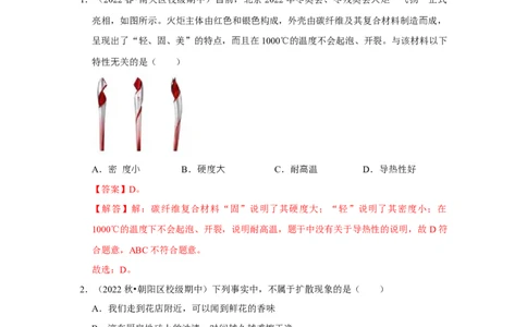 八年级下册物理期中考试模拟测试02（解析版）_8下-初中物理苏科版(4)_赠送：旧版资料（和新版好多一样，仍具有很大参考价值）_03试卷_期中试卷_八年级下册物理期中考试模拟测试02