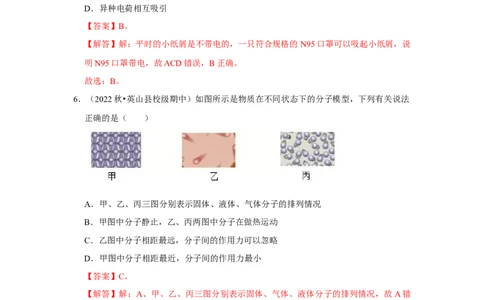 八年级下册物理期中考试模拟测试02（解析版）_8下-初中物理苏科版(4)_赠送：旧版资料（和新版好多一样，仍具有很大参考价值）_03试卷_期中试卷_八年级下册物理期中考试模拟测试02