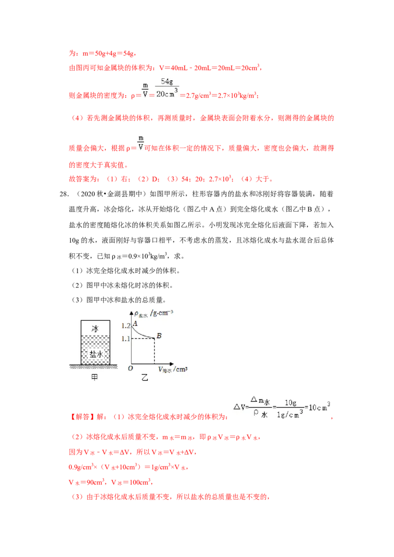 八年级下册物理期中考试模拟测试02（解析版）_8下-初中物理苏科版(4)_赠送：旧版资料（和新版好多一样，仍具有很大参考价值）_03试卷_期中试卷_八年级下册物理期中考试模拟测试02