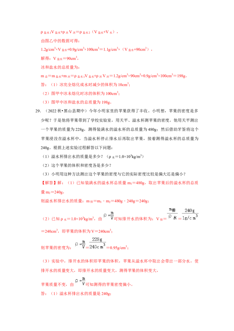 八年级下册物理期中考试模拟测试02（解析版）_8下-初中物理苏科版(4)_赠送：旧版资料（和新版好多一样，仍具有很大参考价值）_03试卷_期中试卷_八年级下册物理期中考试模拟测试02