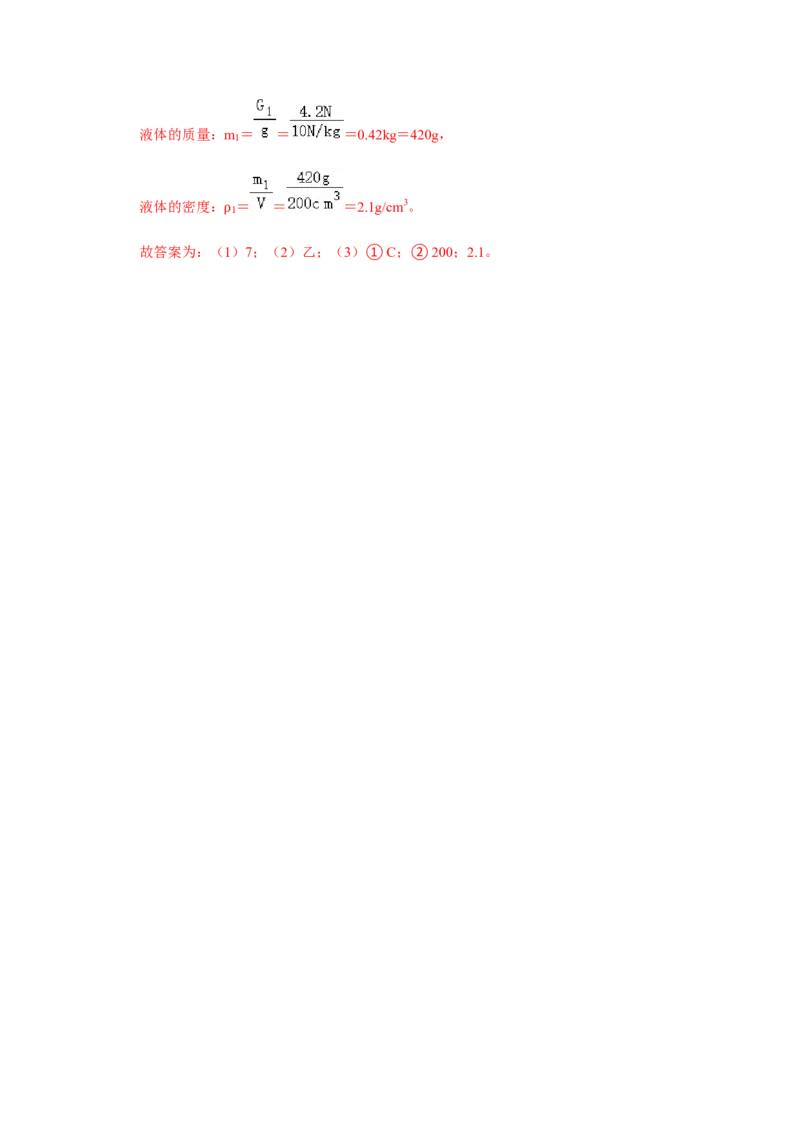 八年级下册物理期中考试模拟测试02（解析版）_8下-初中物理苏科版(4)_赠送：旧版资料（和新版好多一样，仍具有很大参考价值）_03试卷_期中试卷_八年级下册物理期中考试模拟测试02