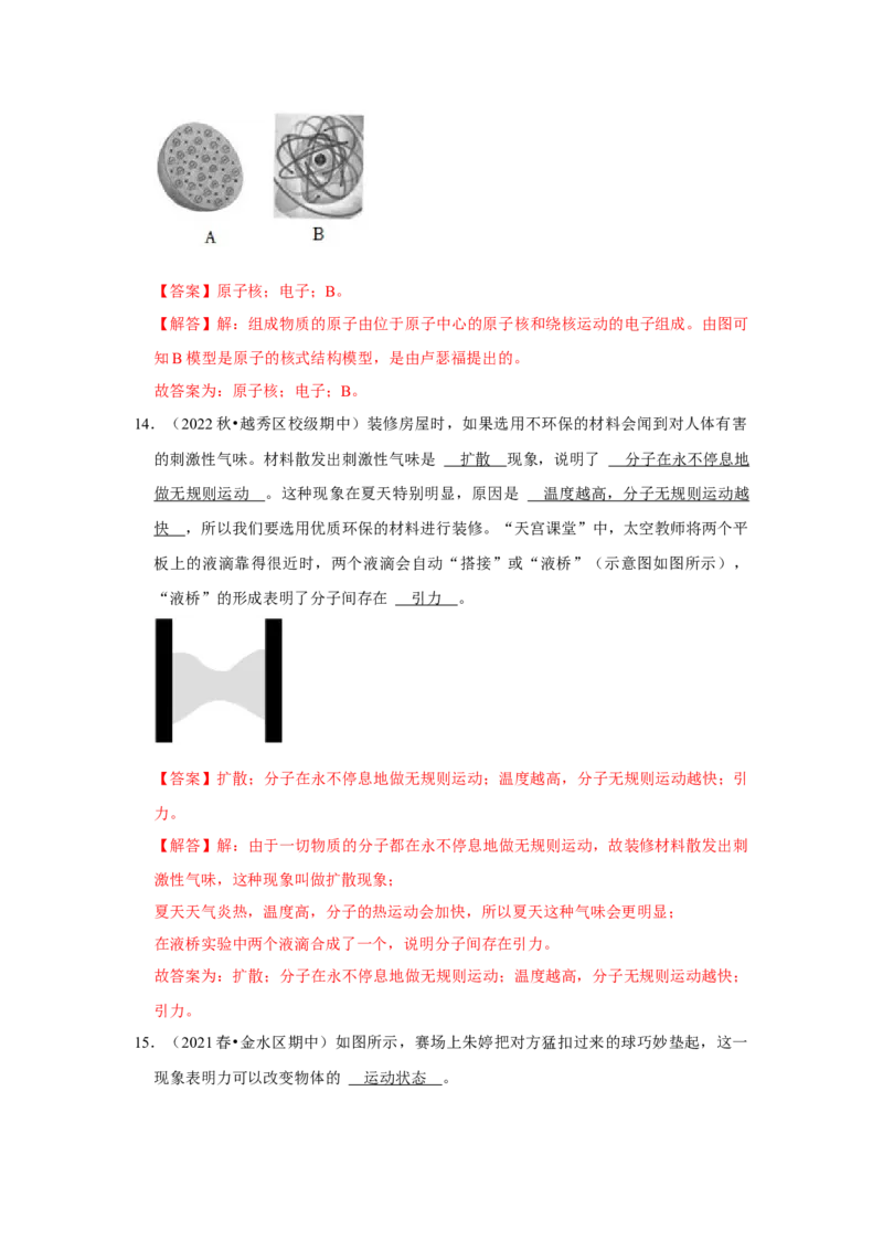 八年级下册物理期中考试模拟测试02（解析版）_8下-初中物理苏科版(4)_赠送：旧版资料（和新版好多一样，仍具有很大参考价值）_03试卷_期中试卷_八年级下册物理期中考试模拟测试02