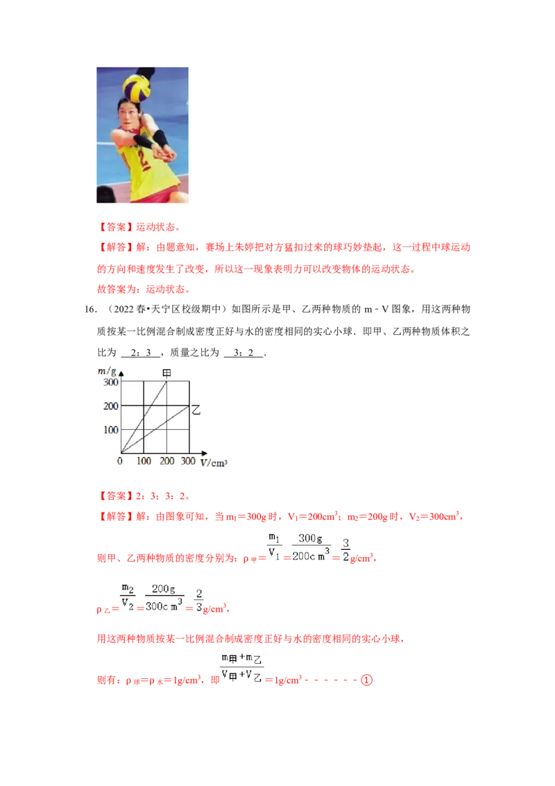 八年级下册物理期中考试模拟测试02（解析版）_8下-初中物理苏科版(4)_赠送：旧版资料（和新版好多一样，仍具有很大参考价值）_03试卷_期中试卷_八年级下册物理期中考试模拟测试02