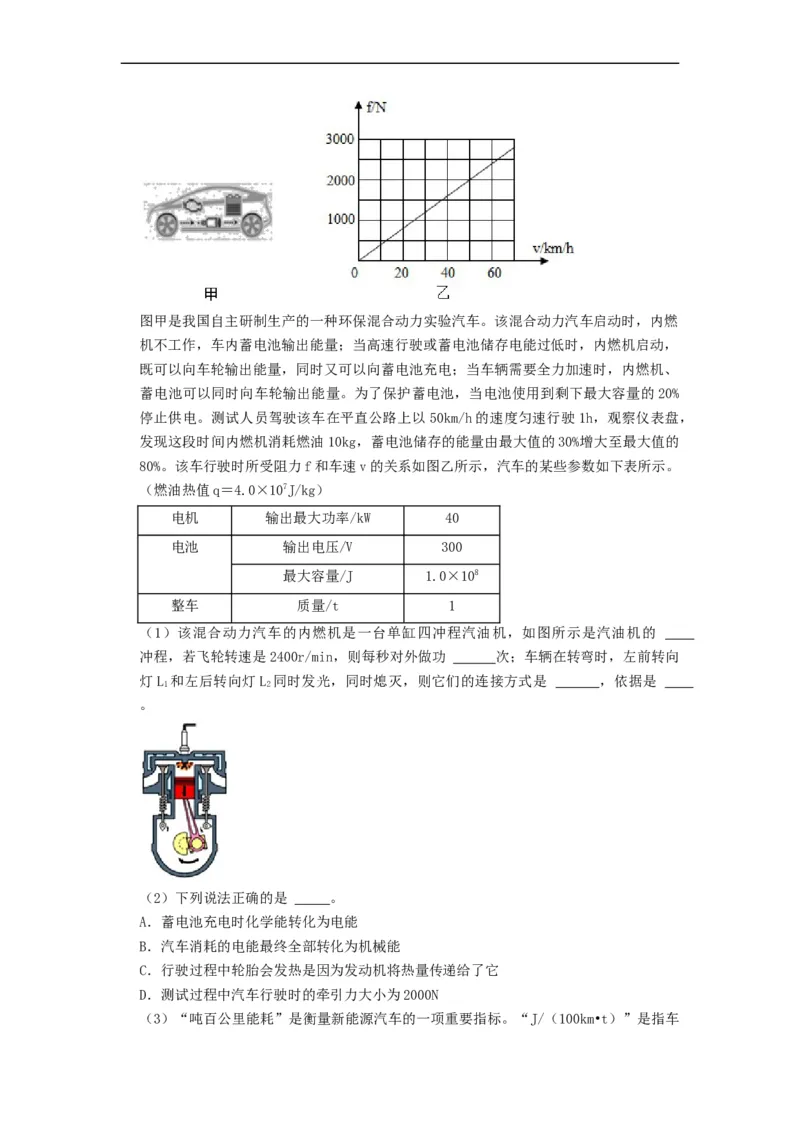 第十二章机械能和内能（章节达标试卷）-2021-2022学年九年级物理上册知识点和分类专题练习同步教案（苏科版）-(原卷版)_9上-初中物理苏科版(4)_03讲义