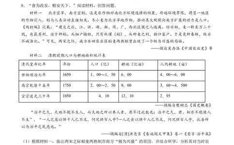高考热点06生态文明，美丽中国（练习）（原卷版）_07高考历史_2024年新高考资料_2.2024二轮复习_2024年高考历史二轮复习讲练测（新教材新高考）