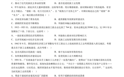 高考热点06生态文明，美丽中国（练习）（原卷版）_07高考历史_2024年新高考资料_2.2024二轮复习_2024年高考历史二轮复习讲练测（新教材新高考）