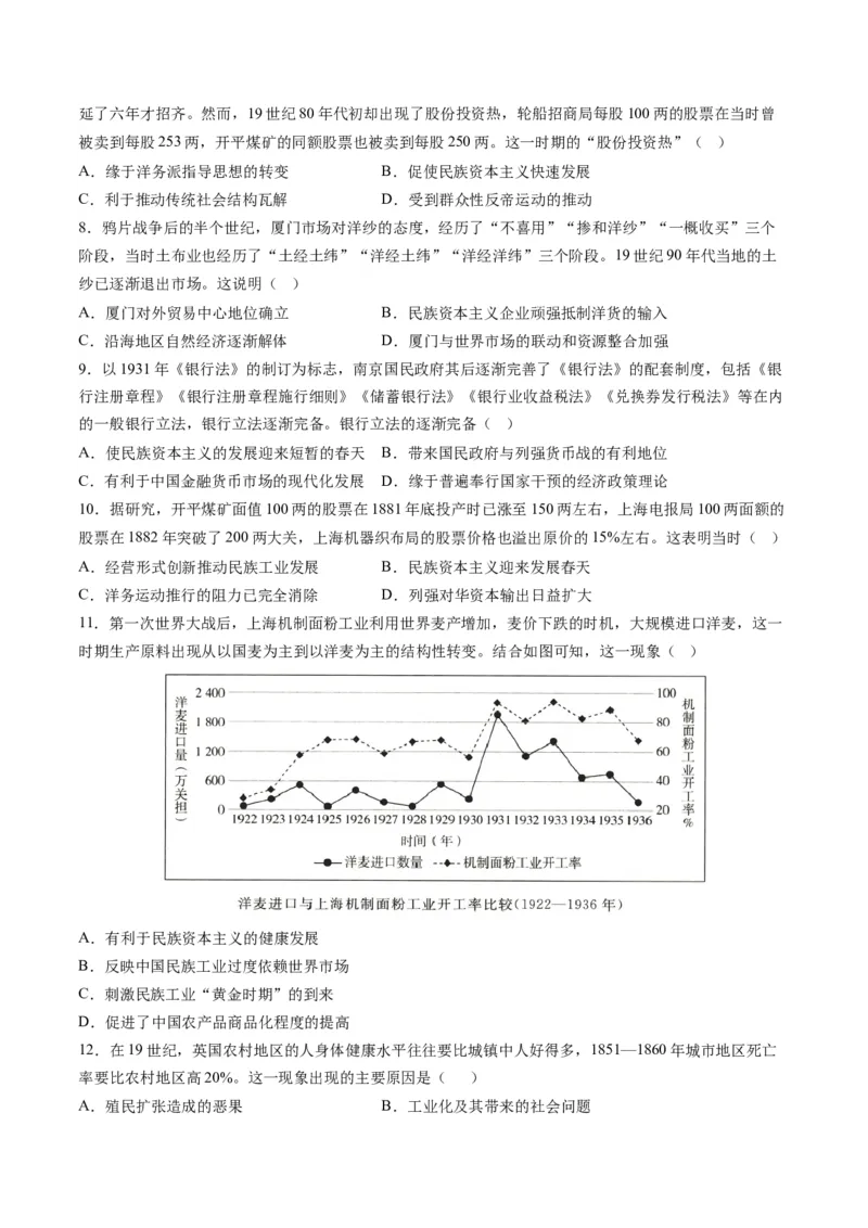 高考热点06生态文明，美丽中国（练习）（原卷版）_07高考历史_2024年新高考资料_2.2024二轮复习_2024年高考历史二轮复习讲练测（新教材新高考）