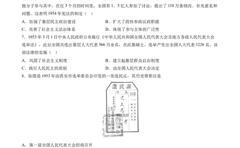 高考热点01红色党史，逐梦征程（练习）（原卷版）_07高考历史_2024年新高考资料_2.2024二轮复习_2024年高考历史二轮复习讲练测（新教材新高考）
