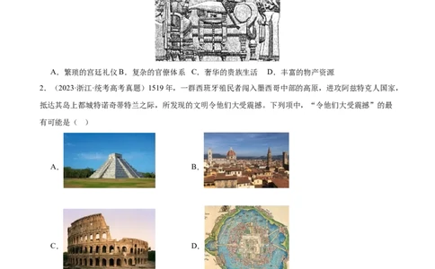 高频考点（六）丰富多彩的世界文化（原卷版）_07高考历史_2024年新高考资料_1.2024一轮复习_2024年高考一轮复习高频考点小专题式巩固提升卷