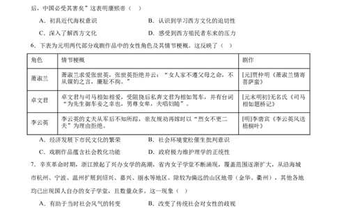黄金卷07（湖北专用）（考试版）_07高考历史_2024年新高考资料_4.2024高考模拟预测试卷_赢在高考&middot;黄金8卷备战2024年高考历史模拟卷（湖北专用）31282718