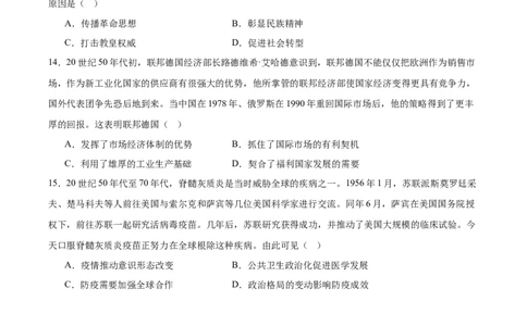 黄金卷07（湖北专用）（考试版）_07高考历史_2024年新高考资料_4.2024高考模拟预测试卷_赢在高考&middot;黄金8卷备战2024年高考历史模拟卷（湖北专用）31282718