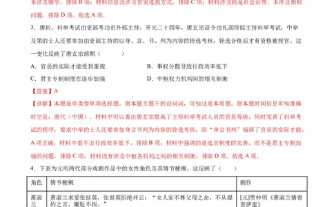 黄金卷08（全国卷老教材）（解析版）_07高考历史_2024年新高考资料_4.2024高考模拟预测试卷_赢在高考&middot;黄金8卷备战2024年高考历史模拟卷（全国卷专用）31256258