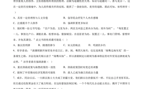 黄金卷03（广东专用）（原卷版）_07高考历史_2024年新高考资料_4.2024高考模拟预测试卷_赢在高考&middot;黄金8卷备战2024年高考历史模拟卷（广东专用）31245718