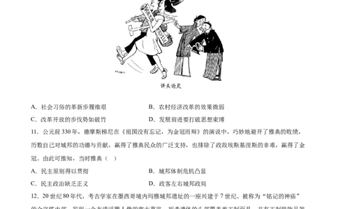 黄金卷03（广东专用）（原卷版）_07高考历史_2024年新高考资料_4.2024高考模拟预测试卷_赢在高考&middot;黄金8卷备战2024年高考历史模拟卷（广东专用）31245718