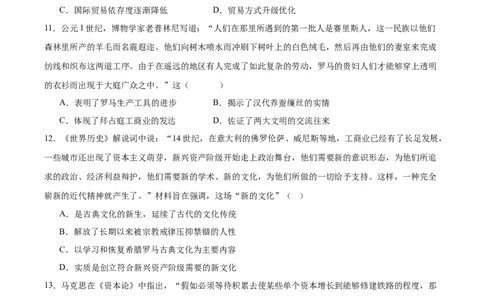 黄金卷04（考试版）_07高考历史_2024年新高考资料_4.2024高考模拟预测试卷_赢在高考&middot;黄金8卷备战2024年高考历史模拟卷（北京专用）31294768