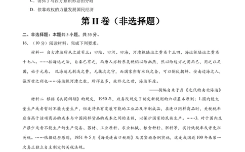 黄金卷04（考试版）_07高考历史_2024年新高考资料_4.2024高考模拟预测试卷_赢在高考&middot;黄金8卷备战2024年高考历史模拟卷（北京专用）31294768