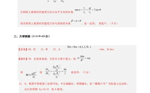 信息必刷卷02（上海专用）（参考答案）_2025年新高考资料_2025考前信息卷_2025年高考物理考前信息必刷卷（上海专用）3438418