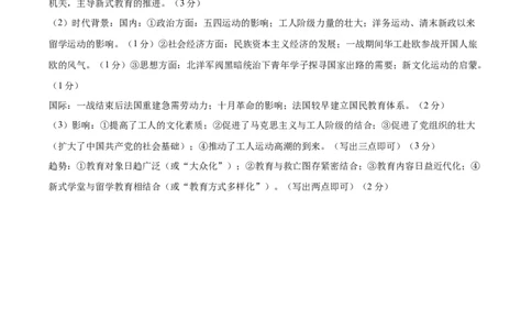 黄金卷02（江苏专用）（参考答案）_07高考历史_2024年新高考资料_4.2024高考模拟预测试卷_赢在高考&middot;黄金8卷备战2024年高考历史模拟卷（江苏专用）31317288