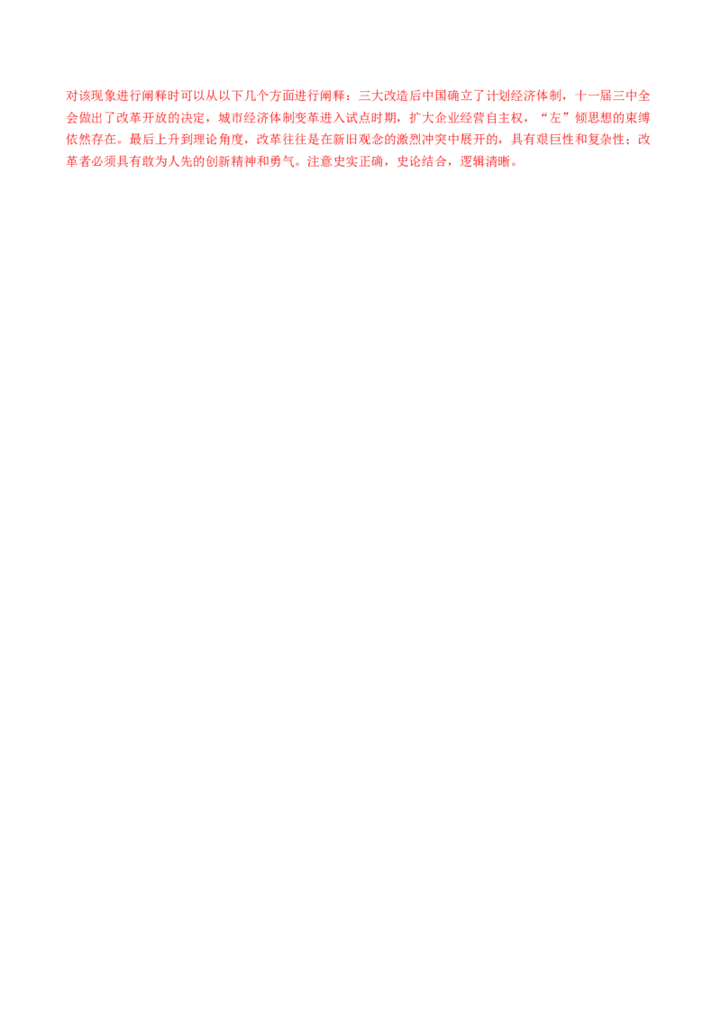 黄金卷04（天津专用）（全解全析）_07高考历史_2024年新高考资料_4.2024高考模拟预测试卷_赢在高考&middot;黄金8卷备战2024年高考历史模拟卷（天津专用）31297038