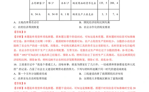 黄金卷04（天津专用）（全解全析）_07高考历史_2024年新高考资料_4.2024高考模拟预测试卷_赢在高考&middot;黄金8卷备战2024年高考历史模拟卷（天津专用）31297038