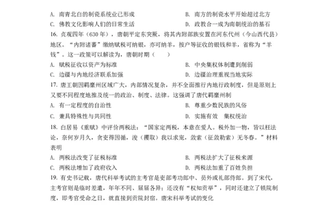 黑龙江省牡丹江市第二高级中学2023届高三上学期第一次月考历史试题（原卷版）_07高考历史_历史高考模拟题_旧高考_2023年