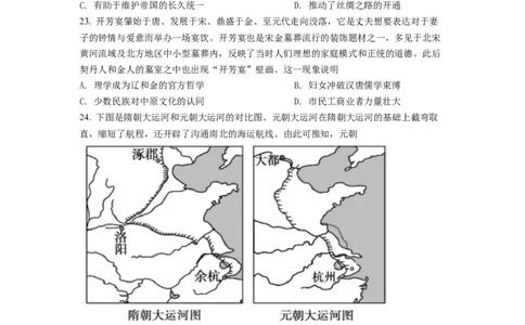 黑龙江省牡丹江市第二高级中学2023届高三上学期第一次月考历史试题（原卷版）_07高考历史_历史高考模拟题_旧高考_2023年