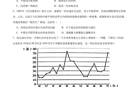 黄金卷06（广东专用）（原卷版）_07高考历史_2024年新高考资料_4.2024高考模拟预测试卷_赢在高考&middot;黄金8卷备战2024年高考历史模拟卷（广东专用）31245718