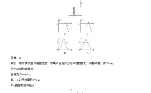 热点3　牛顿运动定律_2025年新高考资料_二轮复习_2025年高考物理大二轮_2025物理二轮专题复习教师用书Word版文档_考前特训_热点排查练