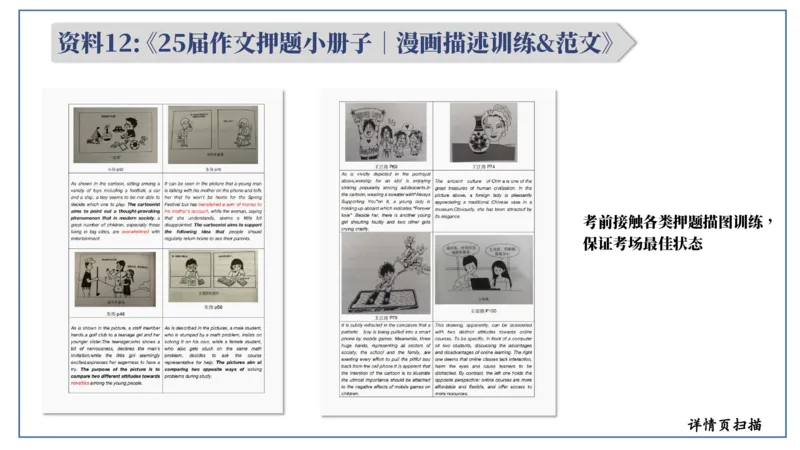 0-0作文班资料汇总（整体介绍）_考研英语真题（英一＋英二）_考研英语真题_考研英语一历年真题_25英语-万能作文模板_26年万能作文模板（持续更新...）_研木易-作文