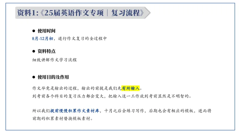 0-0作文班资料汇总（整体介绍）_考研英语真题（英一＋英二）_考研英语真题_考研英语一历年真题_25英语-万能作文模板_26年万能作文模板（持续更新...）_研木易-作文
