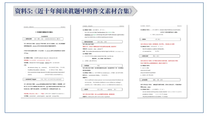 0-0作文班资料汇总（整体介绍）_考研英语真题（英一＋英二）_考研英语真题_考研英语一历年真题_25英语-万能作文模板_26年万能作文模板（持续更新...）_研木易-作文
