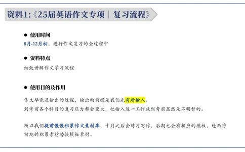 0-0作文班资料汇总（整体介绍）_考研英语真题（英一＋英二）_考研英语真题_考研英语一历年真题_25英语-万能作文模板_26年万能作文模板（持续更新...）_研木易-作文