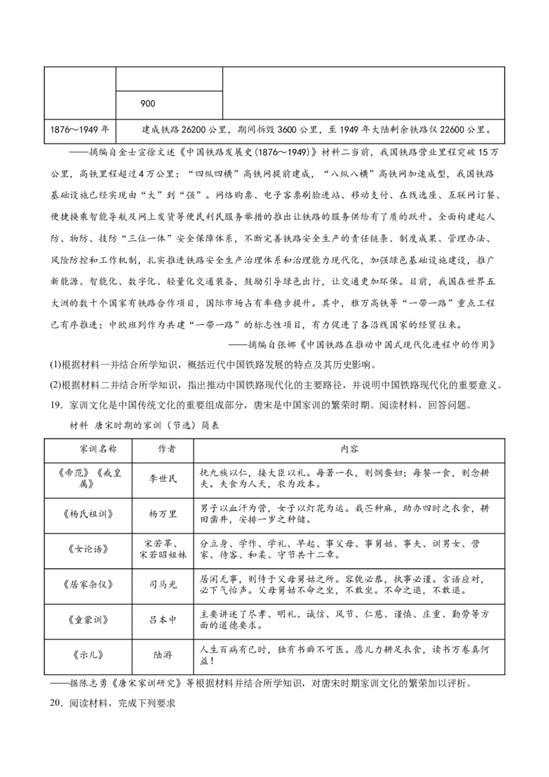 黄金卷03（江苏专用）（考试版）_07高考历史_2024年新高考资料_4.2024高考模拟预测试卷_赢在高考&middot;黄金8卷备战2024年高考历史模拟卷（江苏专用）31317288