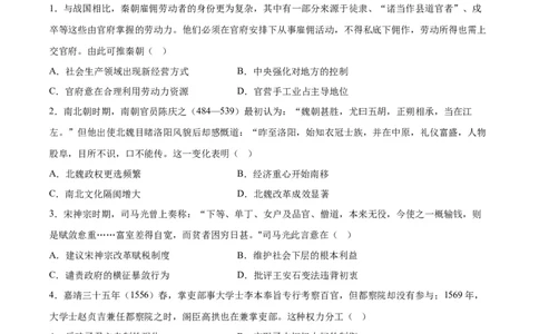 黄金卷03（江苏专用）（考试版）_07高考历史_2024年新高考资料_4.2024高考模拟预测试卷_赢在高考&middot;黄金8卷备战2024年高考历史模拟卷（江苏专用）31317288