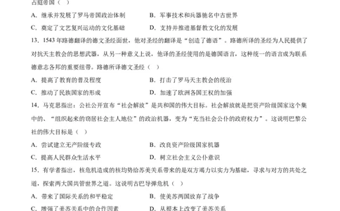 黄金卷03（江苏专用）（考试版）_07高考历史_2024年新高考资料_4.2024高考模拟预测试卷_赢在高考&middot;黄金8卷备战2024年高考历史模拟卷（江苏专用）31317288