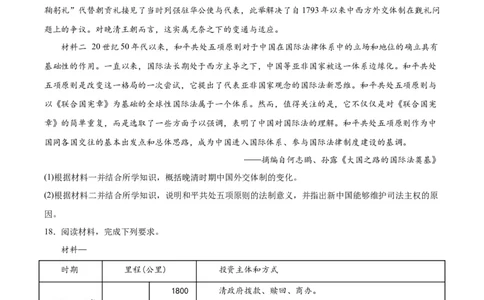 黄金卷03（江苏专用）（考试版）_07高考历史_2024年新高考资料_4.2024高考模拟预测试卷_赢在高考&middot;黄金8卷备战2024年高考历史模拟卷（江苏专用）31317288