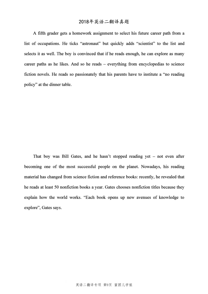2010-2025英语二翻译真题(1)_考研英语真题（英一＋英二）_考研英语真题_考研英语二历年真题_考研英语翻译专项_2010-2025英语二翻译真题合集