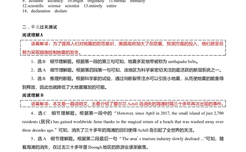 （解析版）必修第三册Unit3Theworldofscience过关测试_03高考英语_新高考复习资料_2022年新高考资料_2022年新高考英语一轮复习_2022年高考一轮英语单元复习（多版本）9.6更新_必修3