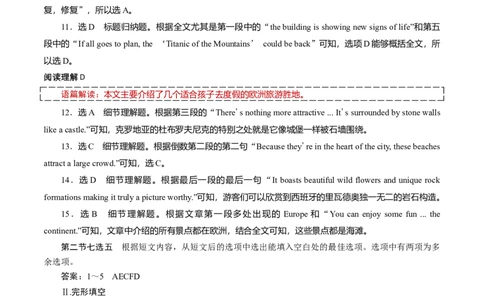 （解析版）必修第三册Unit3Theworldofscience过关测试_03高考英语_新高考复习资料_2022年新高考资料_2022年新高考英语一轮复习_2022年高考一轮英语单元复习（多版本）9.6更新_必修3