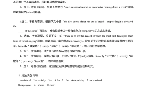 （解析版）必修第三册Unit3Theworldofscience过关测试_03高考英语_新高考复习资料_2022年新高考资料_2022年新高考英语一轮复习_2022年高考一轮英语单元复习（多版本）9.6更新_必修3