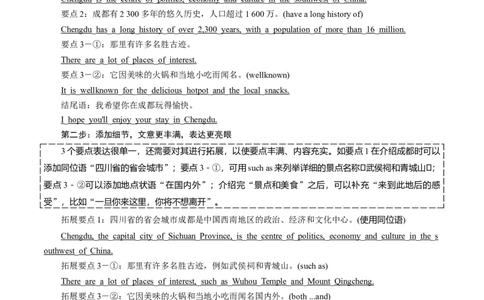 （解析版）必修第三册Unit3Theworldofscience过关测试_03高考英语_新高考复习资料_2022年新高考资料_2022年新高考英语一轮复习_2022年高考一轮英语单元复习（多版本）9.6更新_必修3