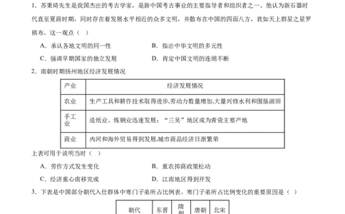 黄金卷07（考试版）_07高考历史_2024年新高考资料_4.2024高考模拟预测试卷_赢在高考&middot;黄金8卷备战2024年高考历史模拟卷（北京专用）31294768