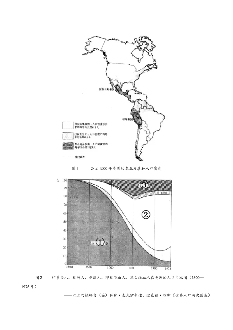 黄金卷01（湖北专用）（全解全析）_07高考历史_2024年新高考资料_4.2024高考模拟预测试卷_赢在高考&middot;黄金8卷备战2024年高考历史模拟卷（湖北专用）31282718