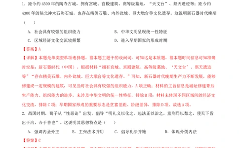 黄金卷01（湖北专用）（全解全析）_07高考历史_2024年新高考资料_4.2024高考模拟预测试卷_赢在高考&middot;黄金8卷备战2024年高考历史模拟卷（湖北专用）31282718