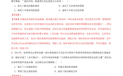 黄金卷01（湖北专用）（全解全析）_07高考历史_2024年新高考资料_4.2024高考模拟预测试卷_赢在高考&middot;黄金8卷备战2024年高考历史模拟卷（湖北专用）31282718