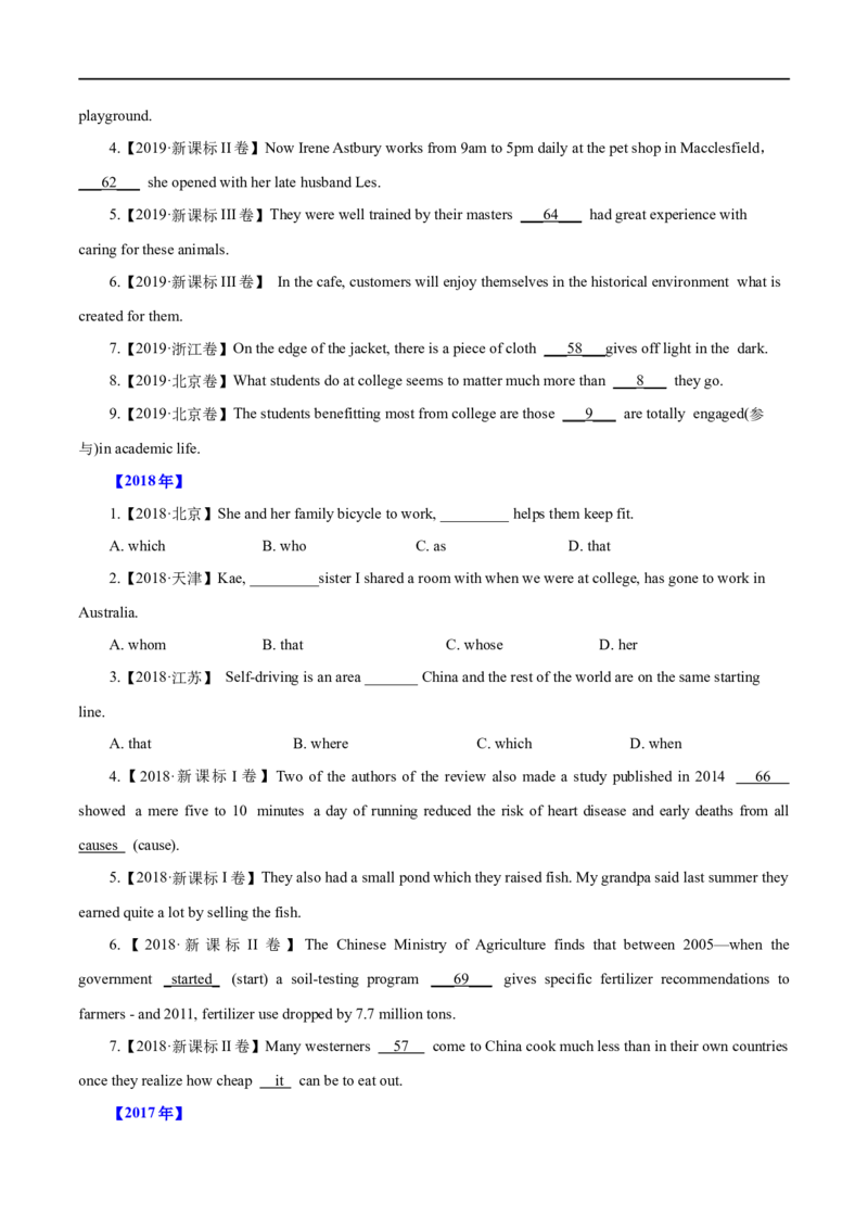 （学生版）专题06定语从句-备战2023年高考英语考试易错题_03高考英语_通用版（老高考）复习资料_2023年复习资料_专项复习_备战2023年高考英语考试易错题（全国通用）