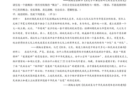 黄金卷03（全国卷新教材）（考试版）_07高考历史_2024年新高考资料_4.2024高考模拟预测试卷_赢在高考&middot;黄金8卷备战2024年高考历史模拟卷（全国卷专用）31256258