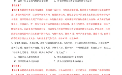 黄金卷02（湖南专用）（全解全析）_07高考历史_2024年新高考资料_4.2024高考模拟预测试卷_赢在高考&middot;黄金8卷备战2024年高考历史模拟卷（湖南专用）31259448