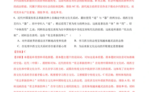 黄金卷02（湖南专用）（全解全析）_07高考历史_2024年新高考资料_4.2024高考模拟预测试卷_赢在高考&middot;黄金8卷备战2024年高考历史模拟卷（湖南专用）31259448