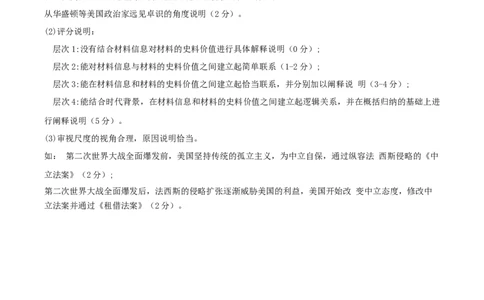 黄金卷07（山东专用）（参考答案）_07高考历史_2024年新高考资料_4.2024高考模拟预测试卷_赢在高考&middot;黄金8卷备战2024年高考历史模拟卷（山东专用）31282698